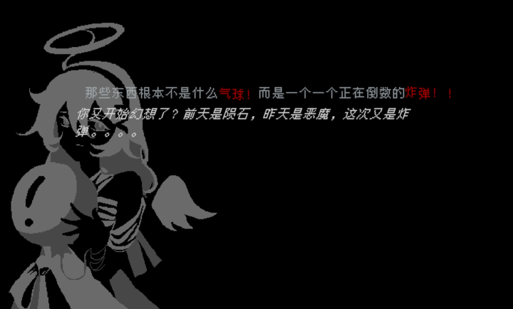 向气球截图4