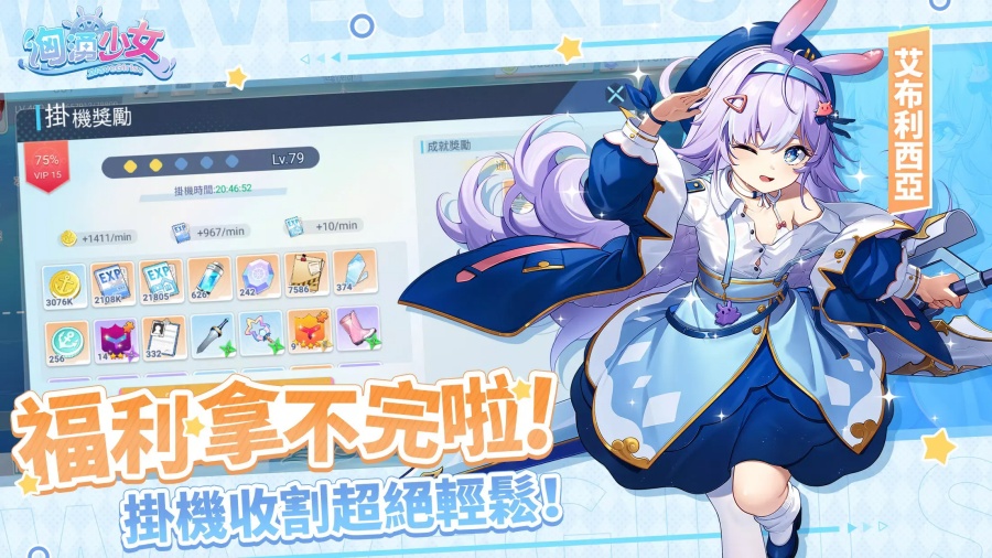汹涌少女港台服截图1