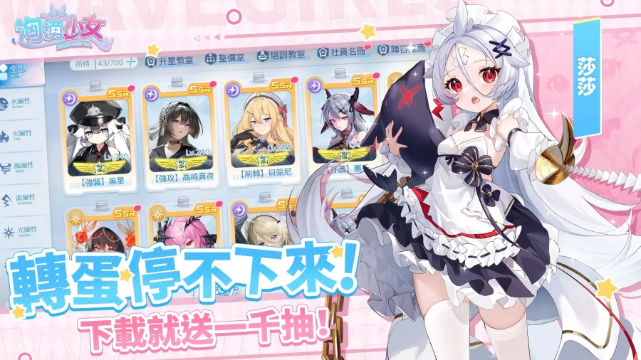 汹涌少女港台服截图4