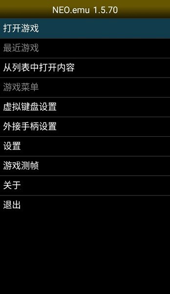 NEO模拟器截图1