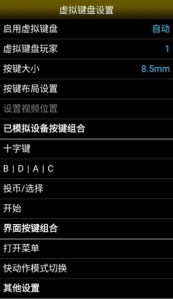 NEO模拟器截图3