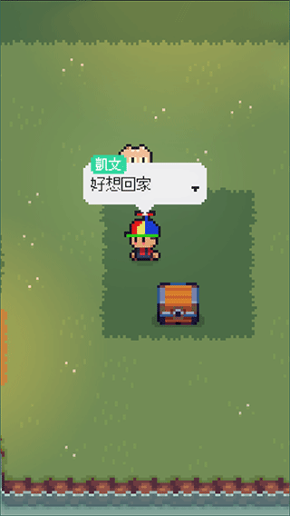 the way home截图1