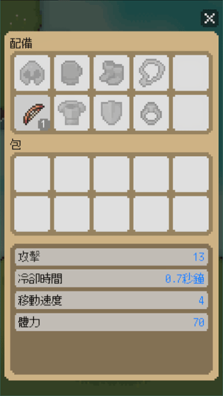 the way home截图2