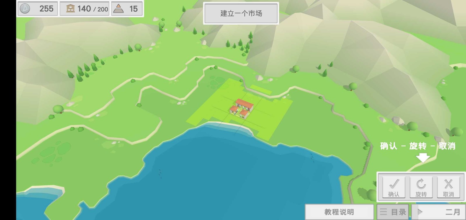 古希腊建造者截图0