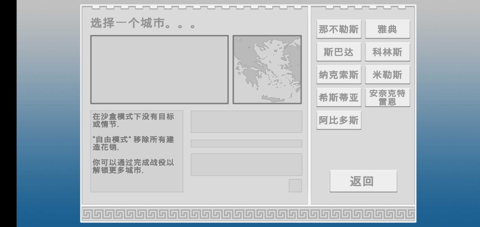 古希腊建造者截图1