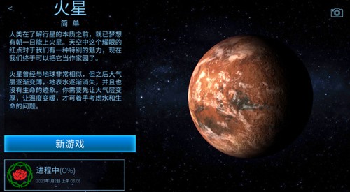 太空驻扎者截图1