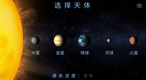 太空驻扎者截图0