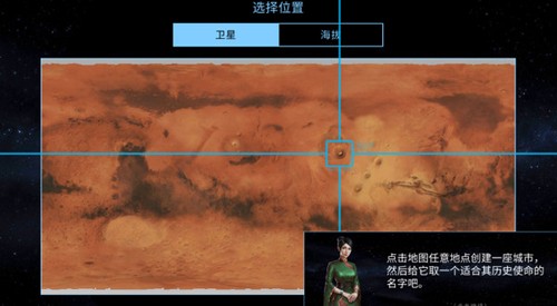 太空驻扎者截图3