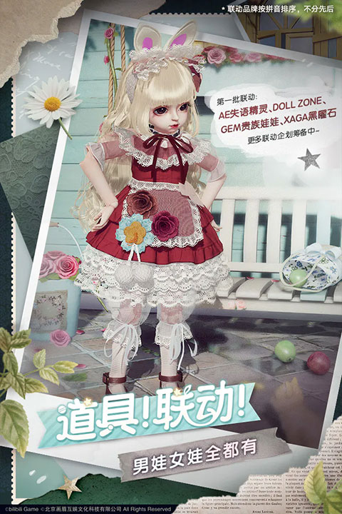 Project Doll截图2