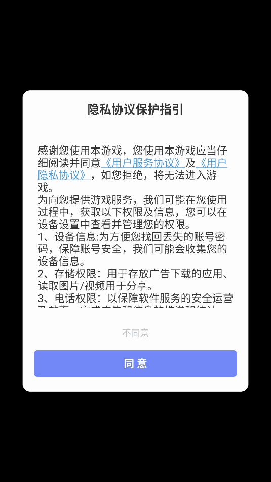 英雄大对决截图0