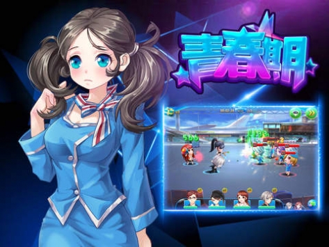 青春期截图3