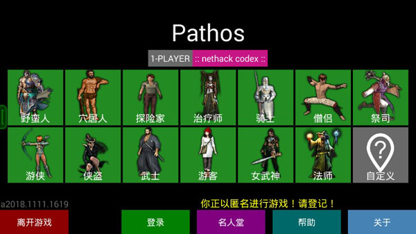 Pathos截图0