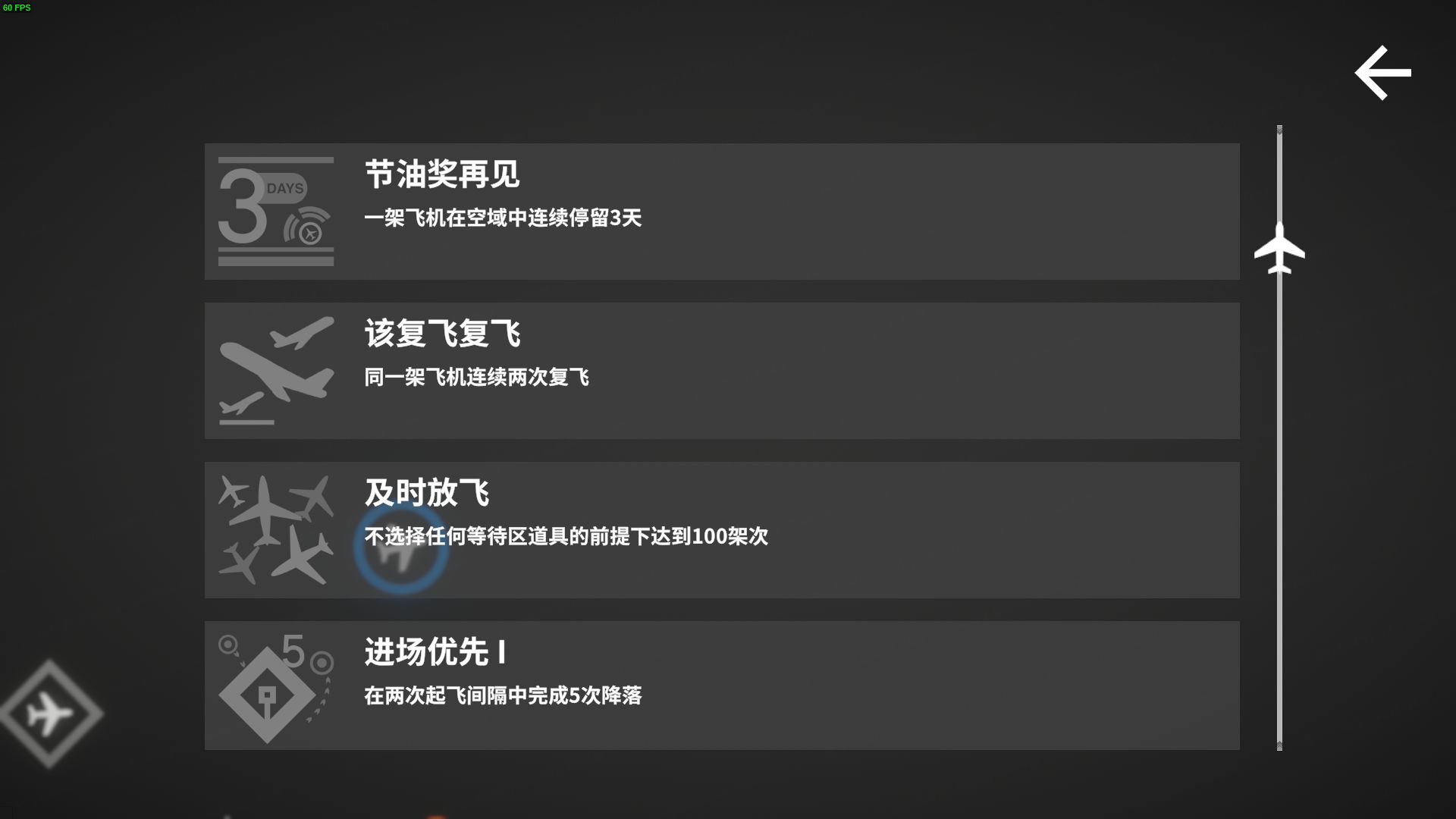 迷你空管截图0
