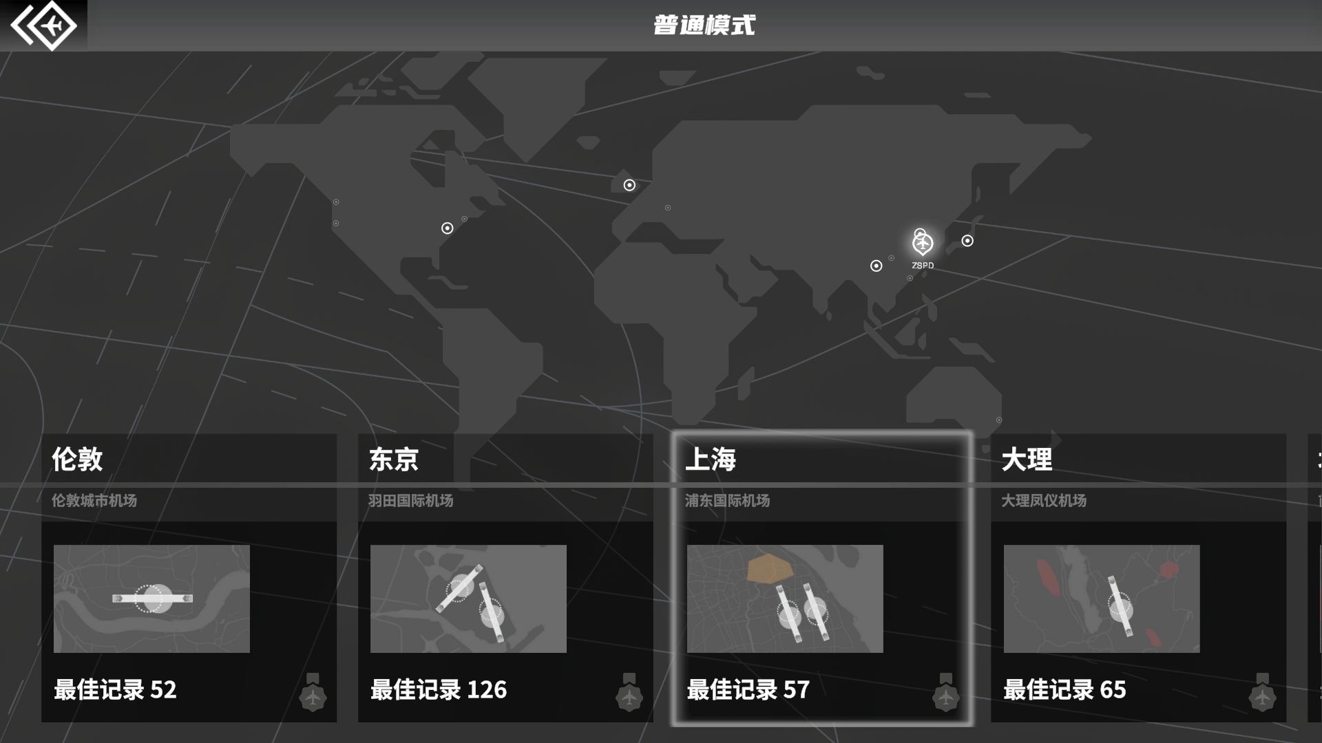 迷你空管截图1