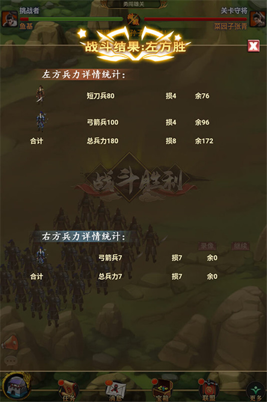 烽烟云起截图1