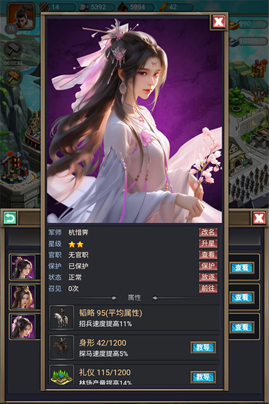 烽烟云起截图3