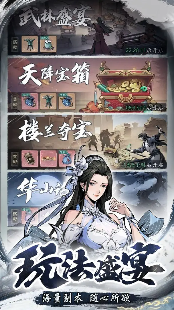 自在江湖截图0