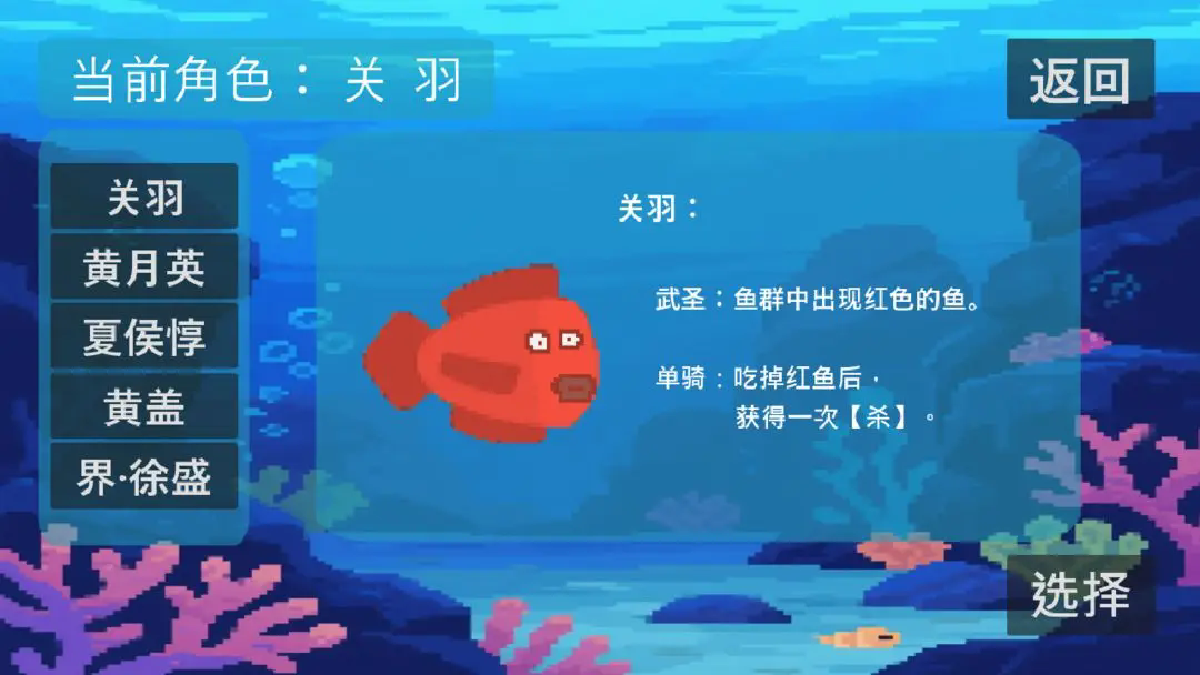 贪吃鱼截图2