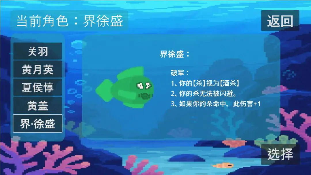 贪吃鱼截图1