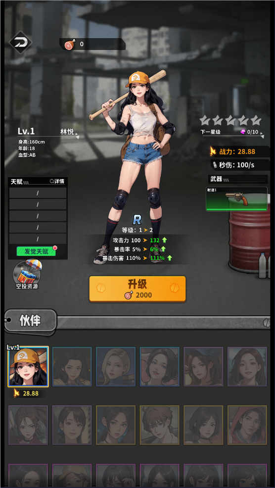咸鱼逆袭截图1