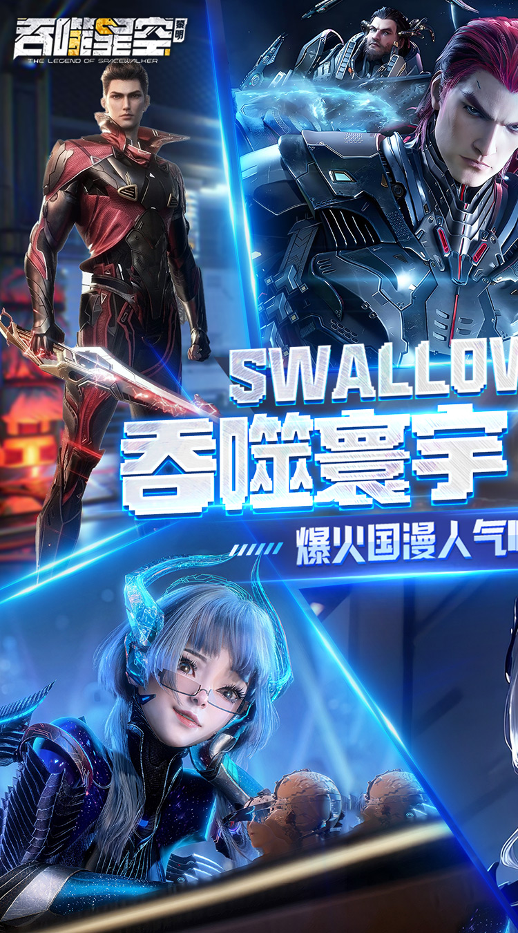 吞噬星空黎明GM版截图0