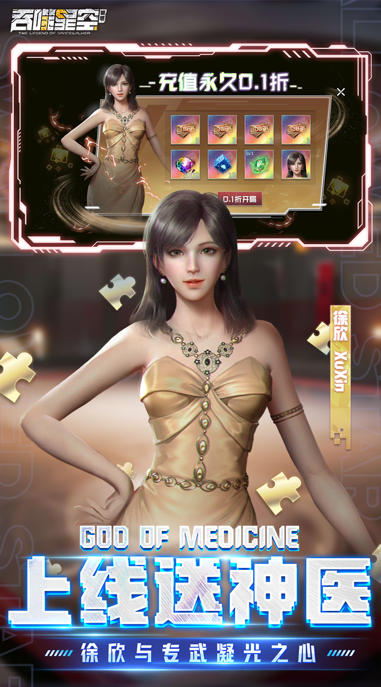 吞噬星空黎明GM版截图3