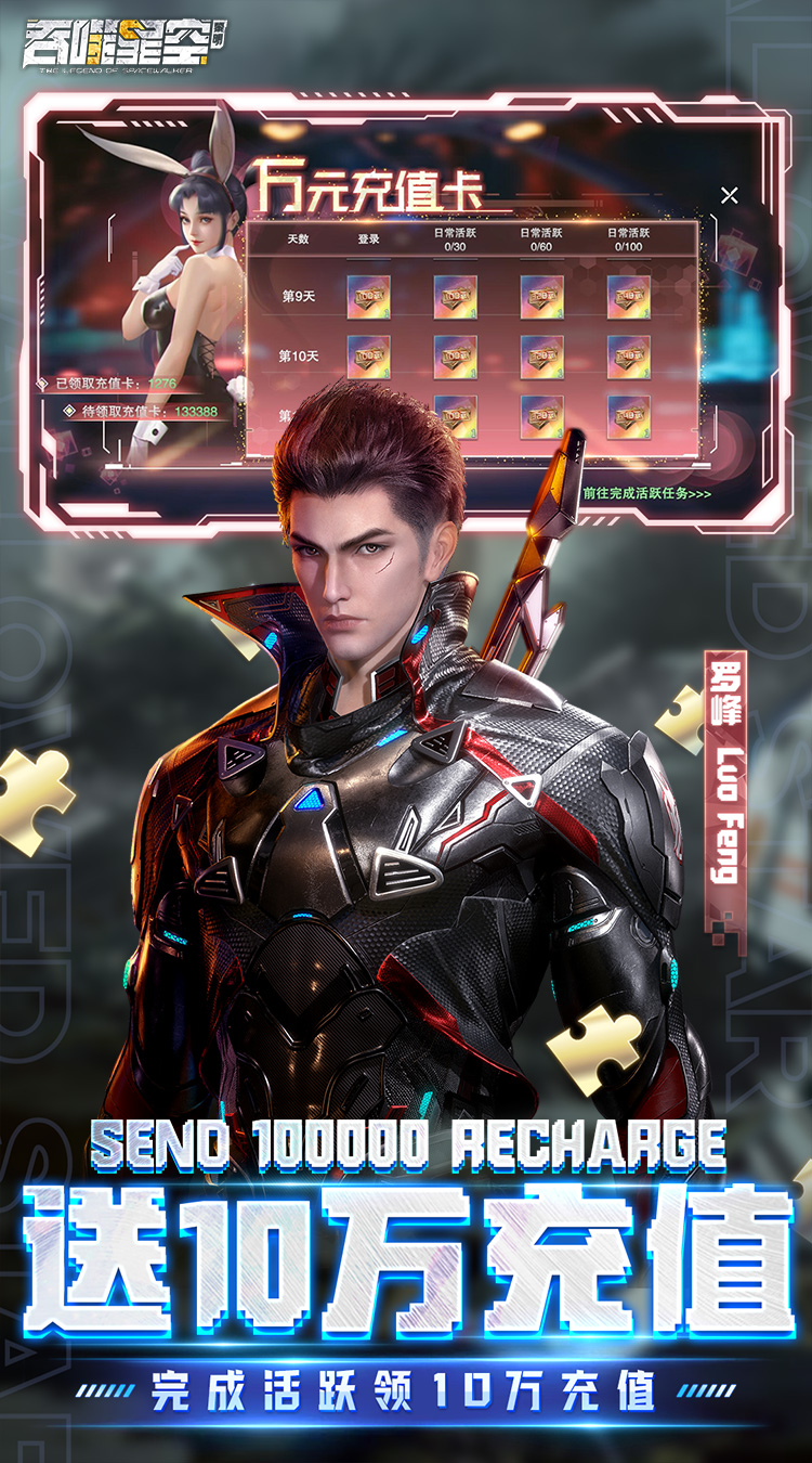 吞噬星空黎明GM版截图4
