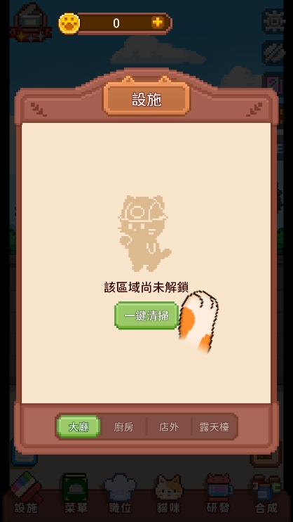 猫咪造咖截图2