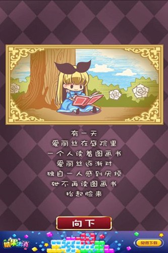 疯狂之国的爱丽丝截图3