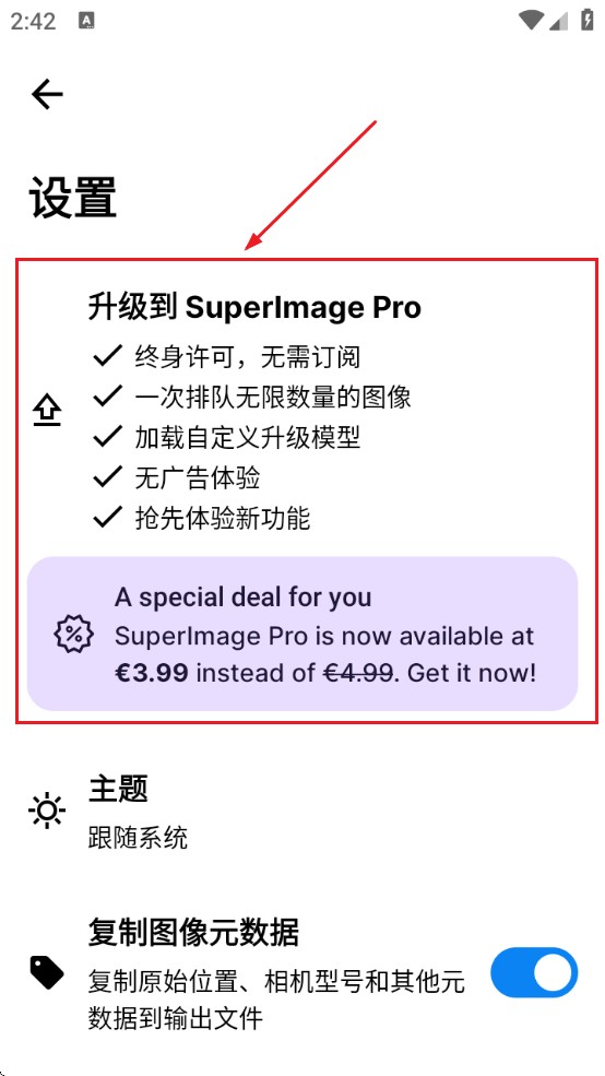 SuperImage修图软件下载安装