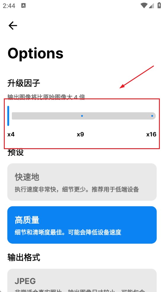 SuperImage修图软件下载安装