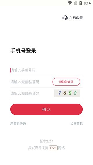 复兴壹号APP