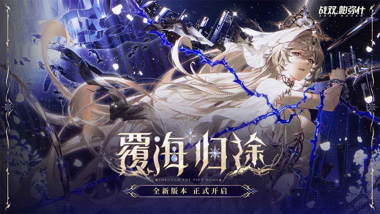 战双帕弥什苹果版截图0
