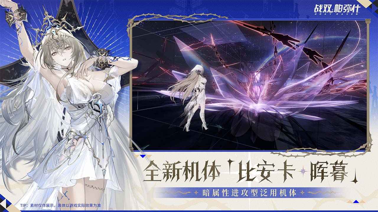 战双帕弥什苹果版截图1