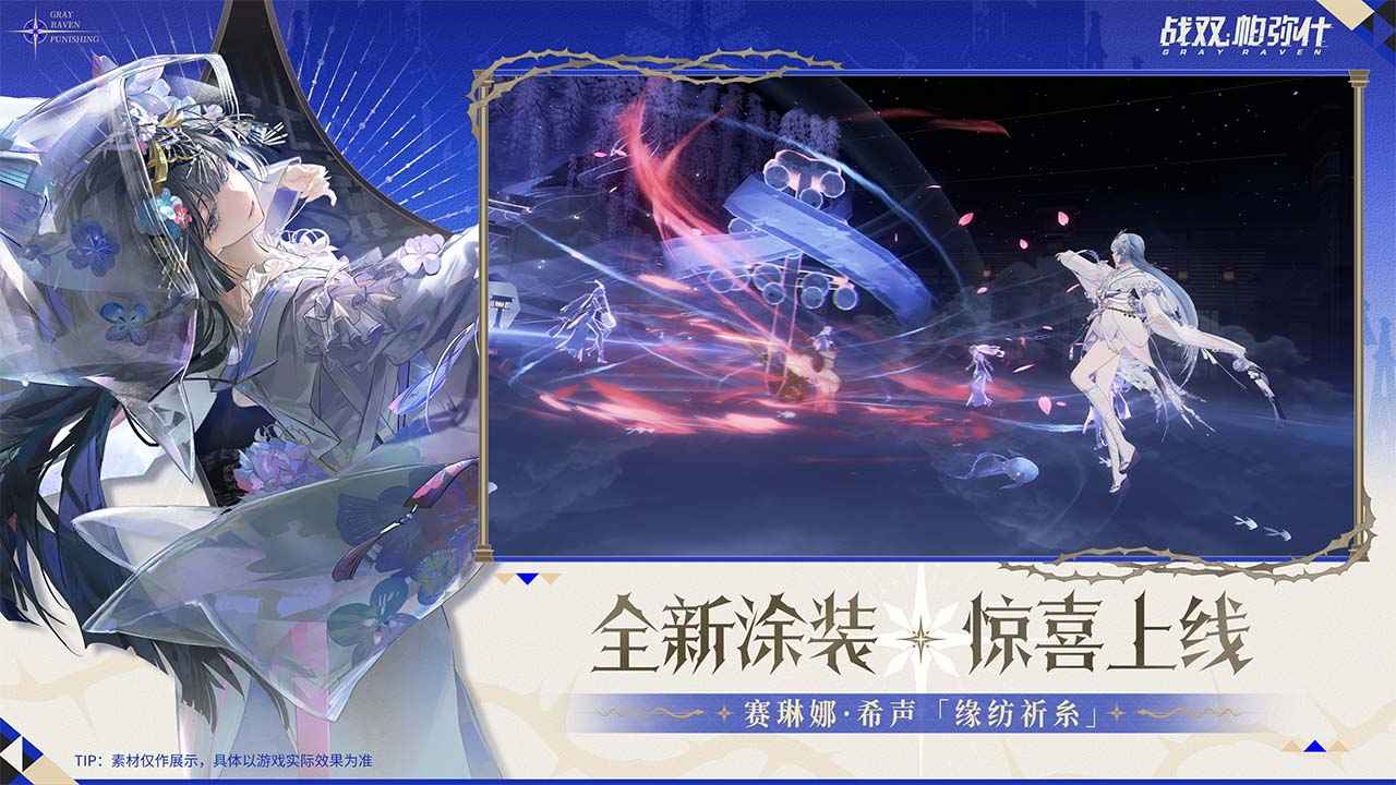 战双帕弥什苹果版截图2
