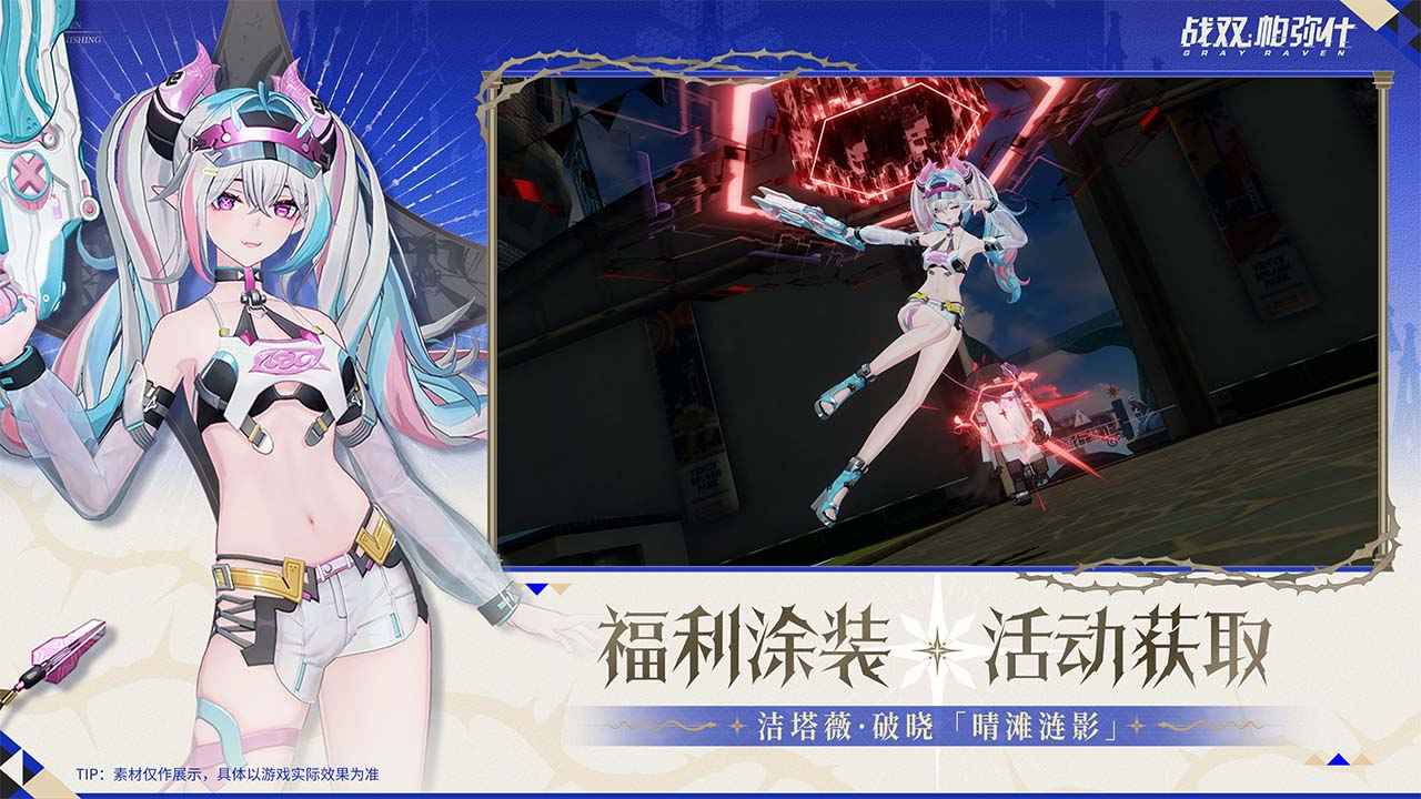 战双帕弥什苹果版截图4