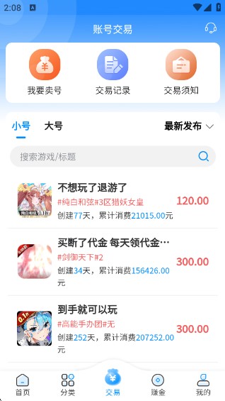 内玩手游盒子最新版本