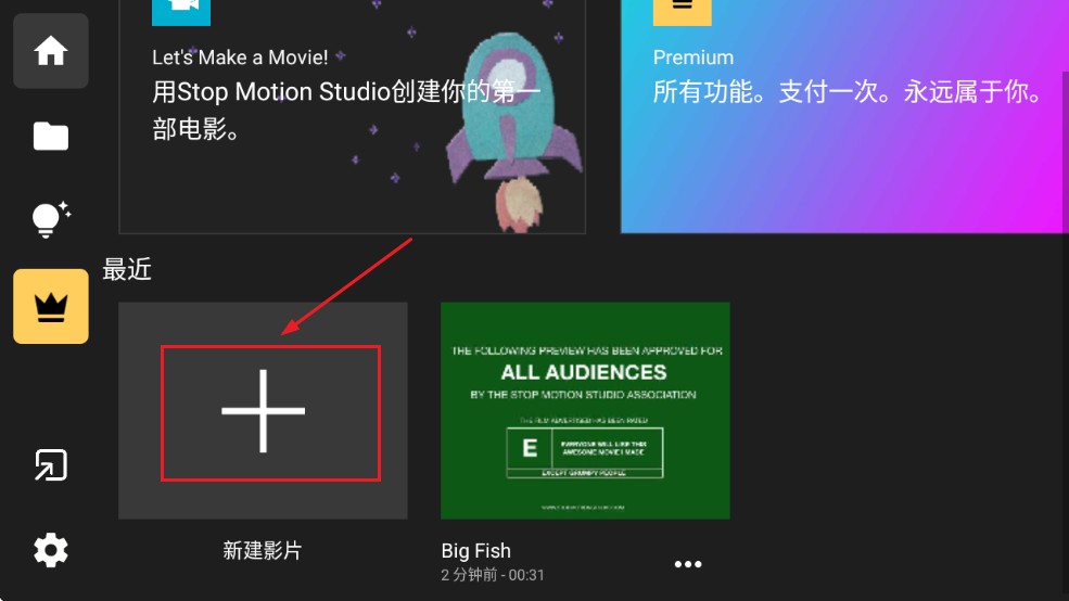stopmotionstudio安卓下载最新版