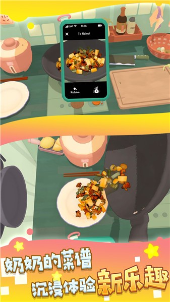 烹饪小当家截图0