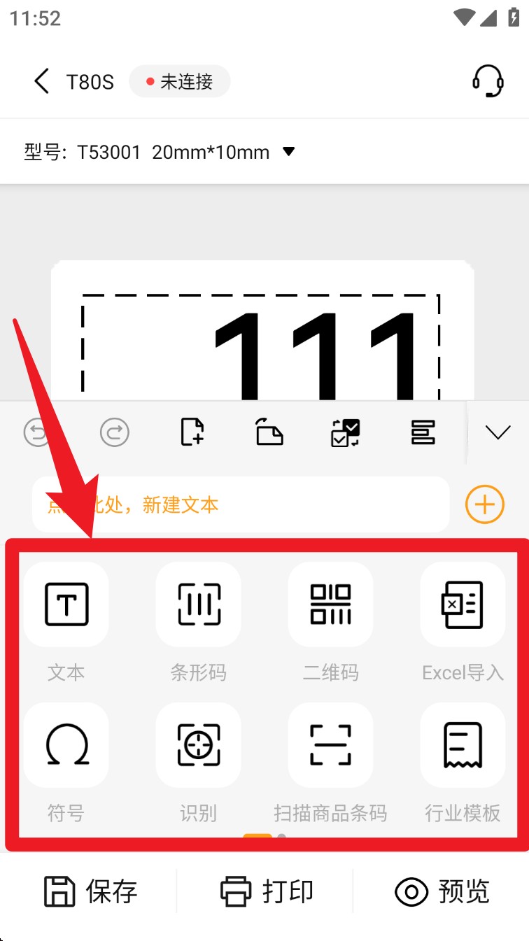硕方打印