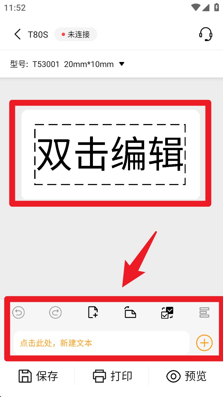 硕方打印