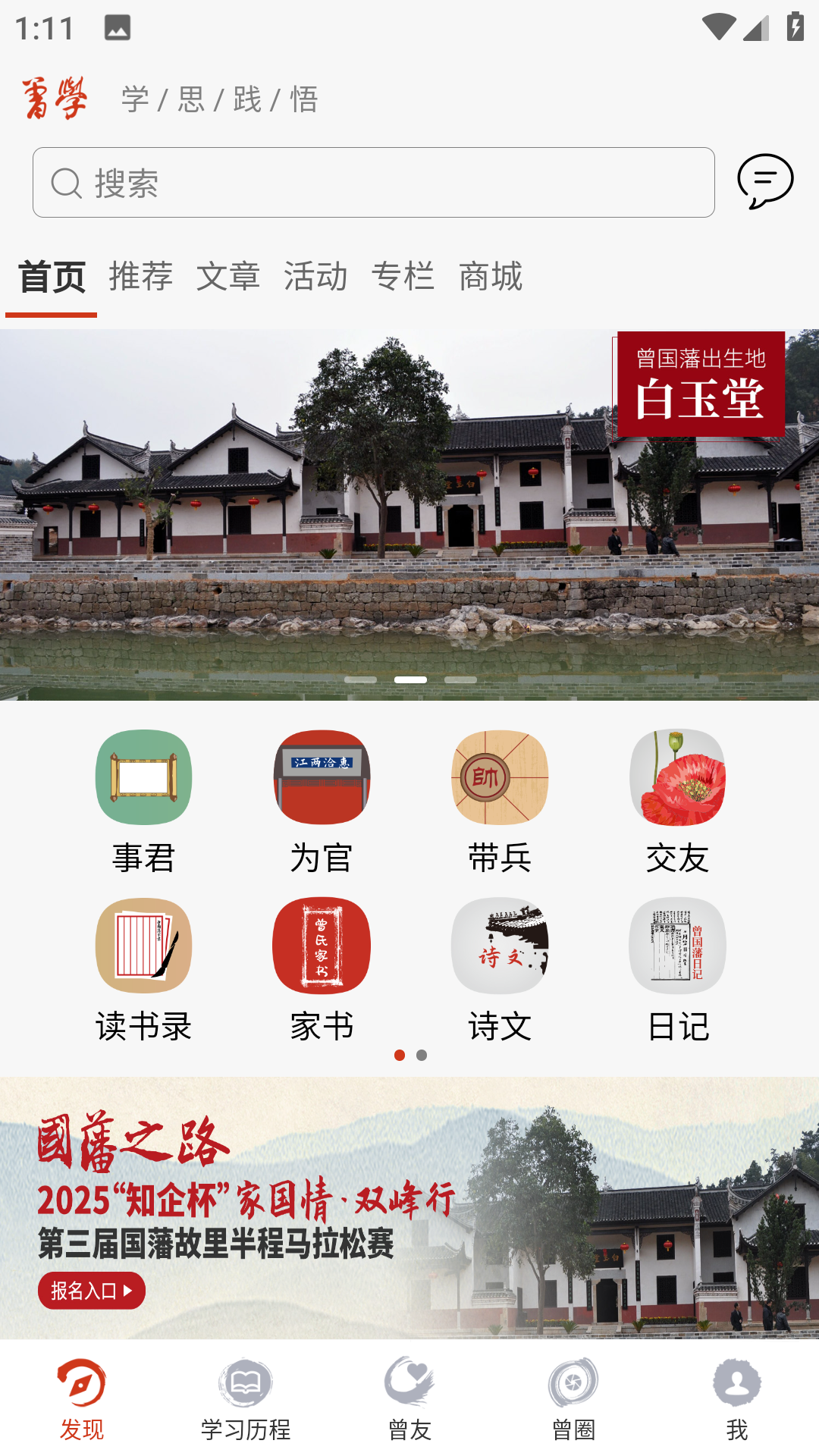 曾学