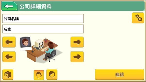游戏攻略截图1