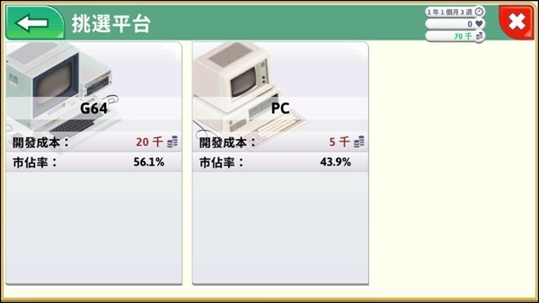 游戏攻略截图6