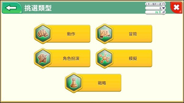 游戏攻略截图5