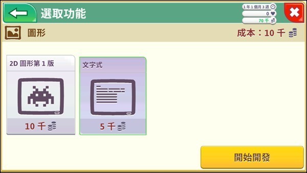 游戏攻略截图7