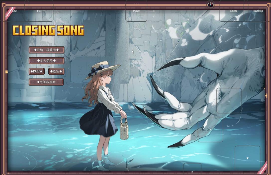 我的世界落幕曲截图2