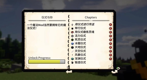 我的世界落幕曲最新版