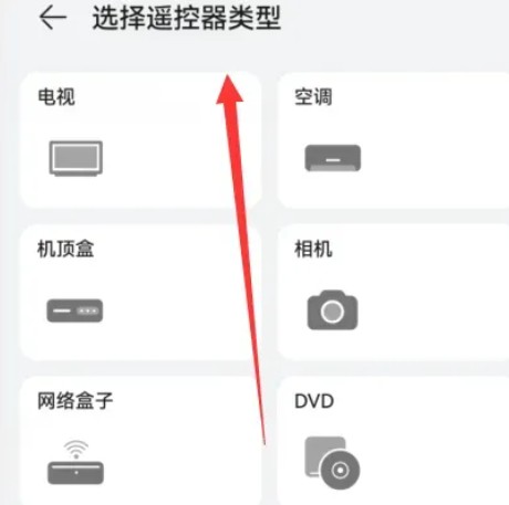 荣耀智能遥控软件官方版