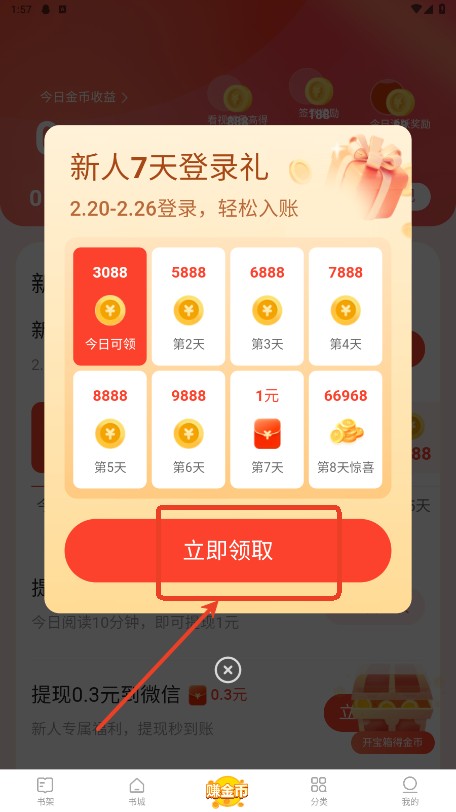 速读免费小说